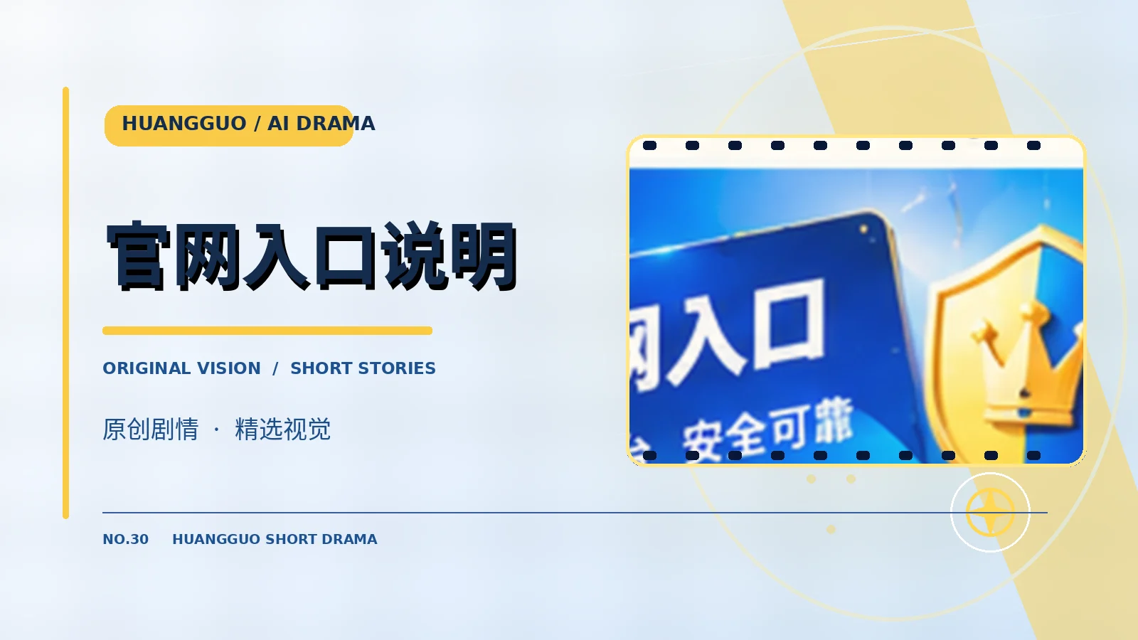 官网入口说明栏目图片