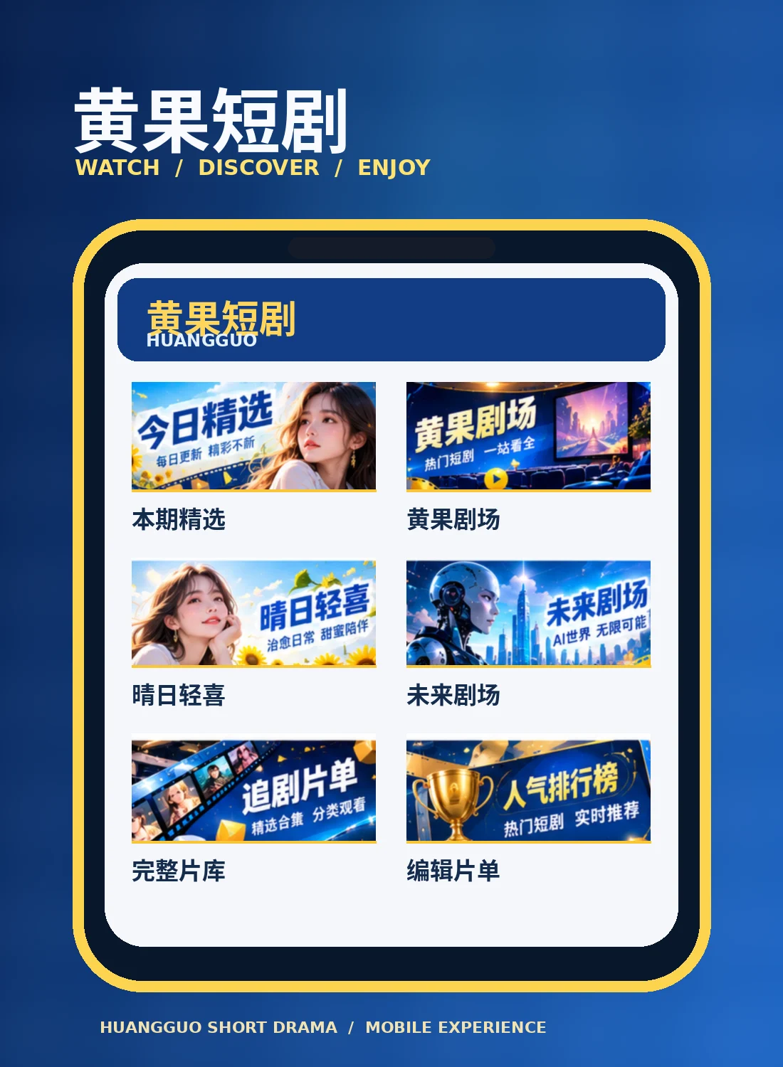 移动阅读体验专题配图