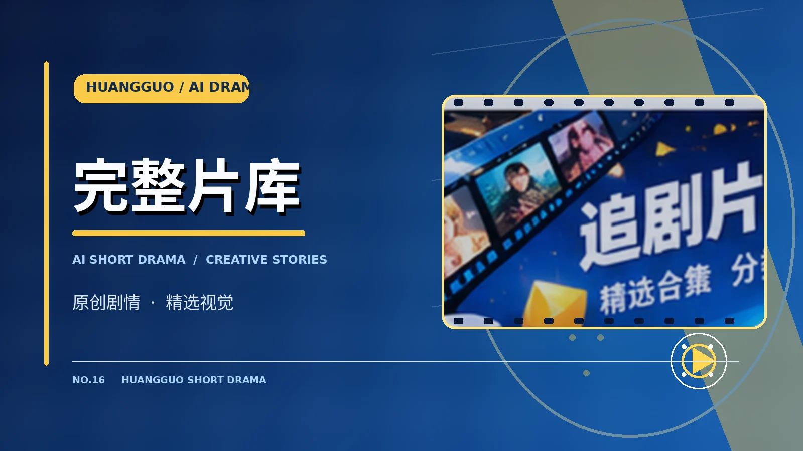 题材漫游栏目图片